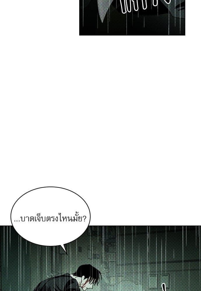 Under the Green Light ตอนที่ 37100