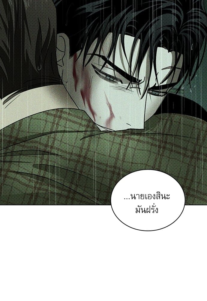 Under the Green Light ตอนที่ 37107