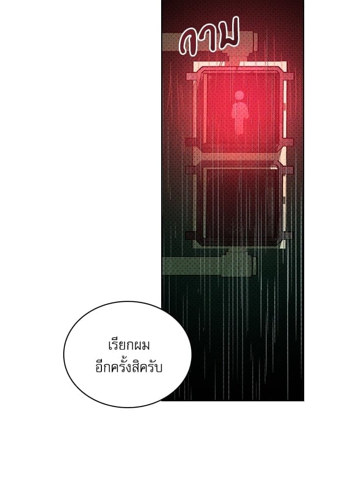 Under the Green Light ตอนที่ 37115