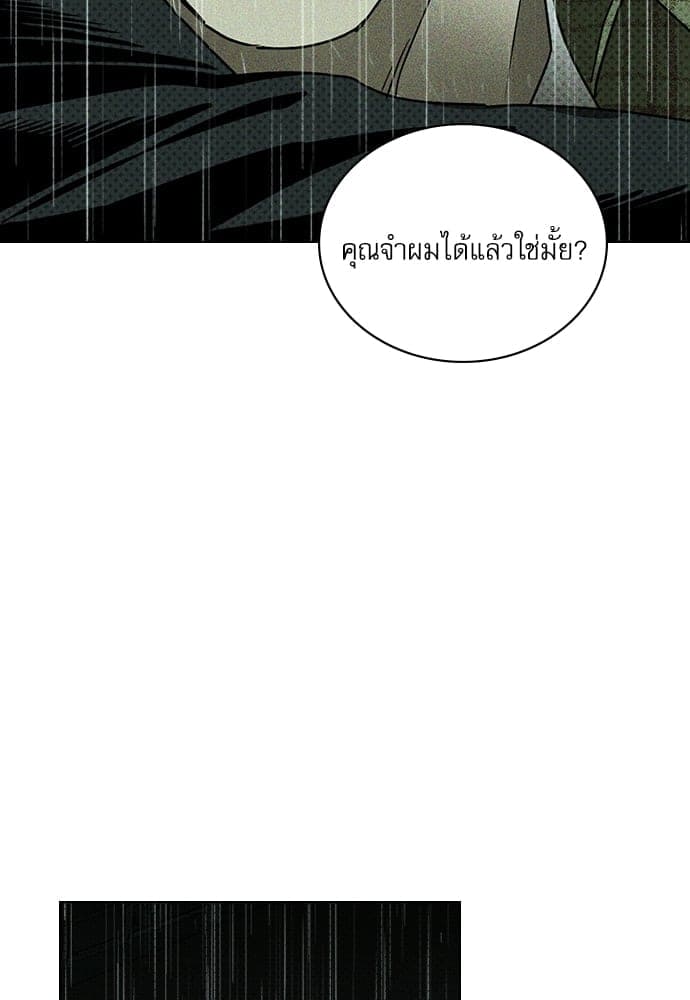 Under the Green Light ตอนที่ 37117