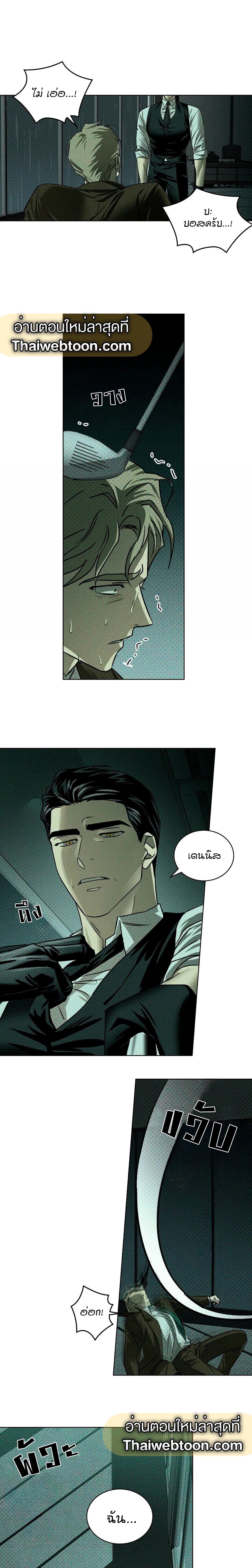 Under the Green Light ตอนที่ 3803