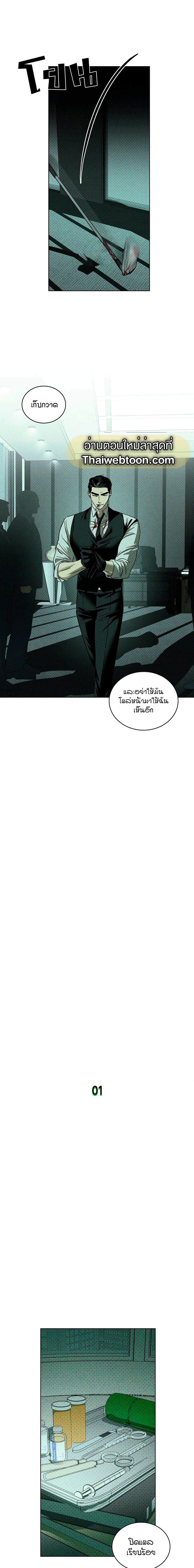 Under the Green Light ตอนที่ 3805