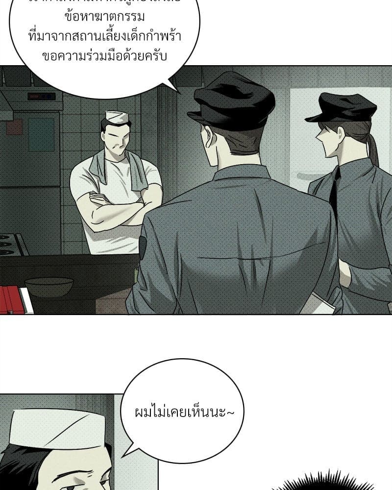 Under the Green Light ตอนที่ 3942