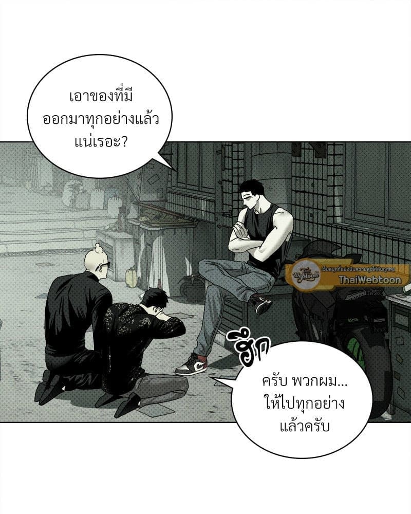 Under the Green Light ตอนที่ 3955