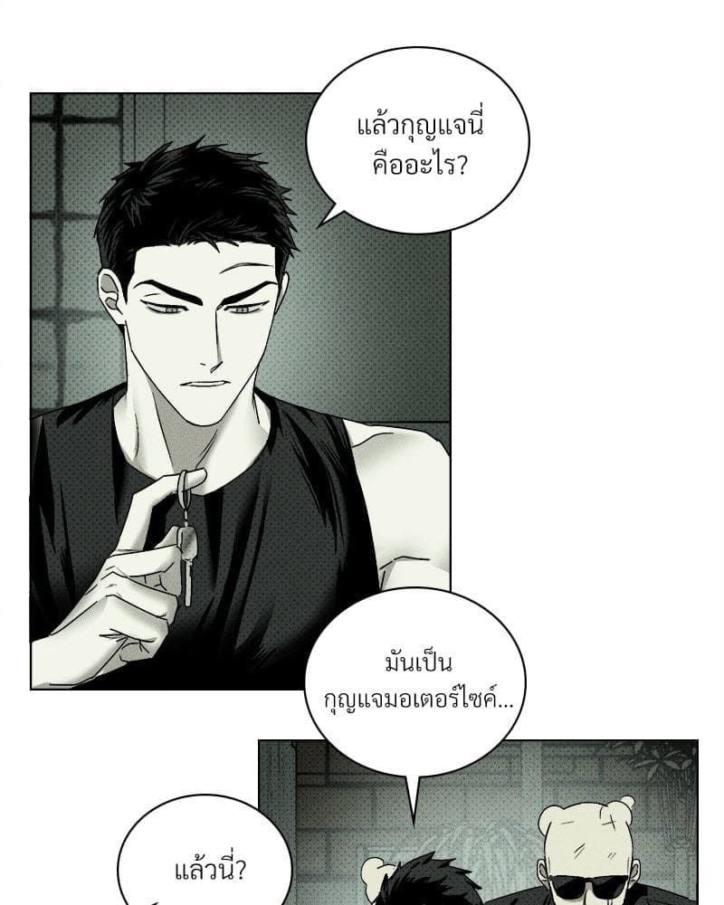 Under the Green Light ตอนที่ 3956