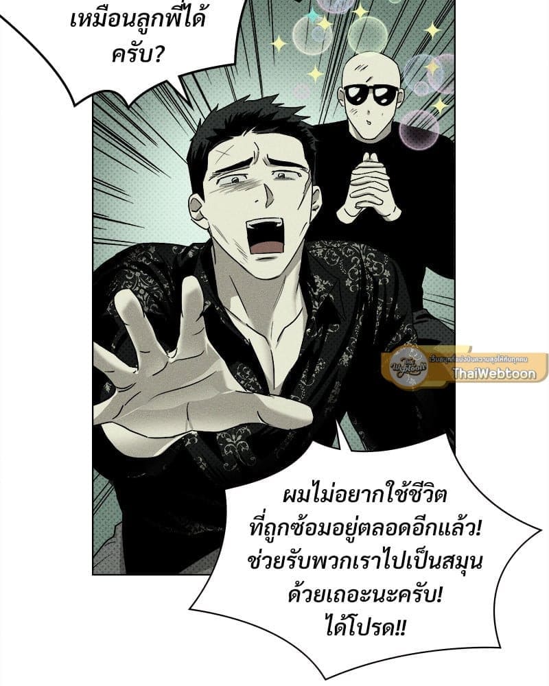 Under the Green Light ตอนที่ 3959