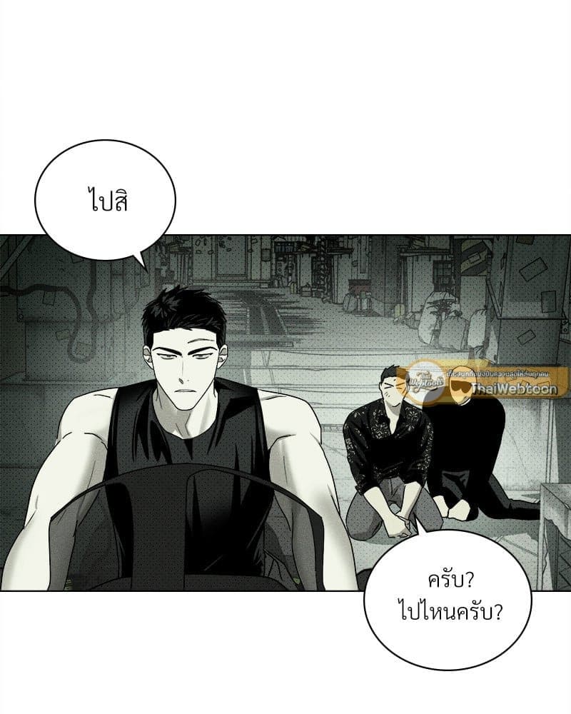 Under the Green Light ตอนที่ 3961