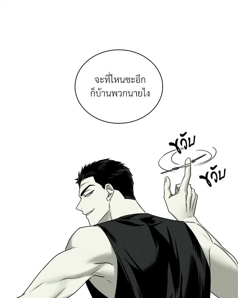 Under the Green Light ตอนที่ 3962