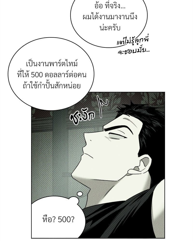 Under the Green Light ตอนที่ 3979