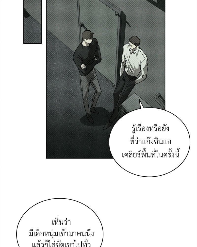 Under the Green Light ตอนที่ 3982