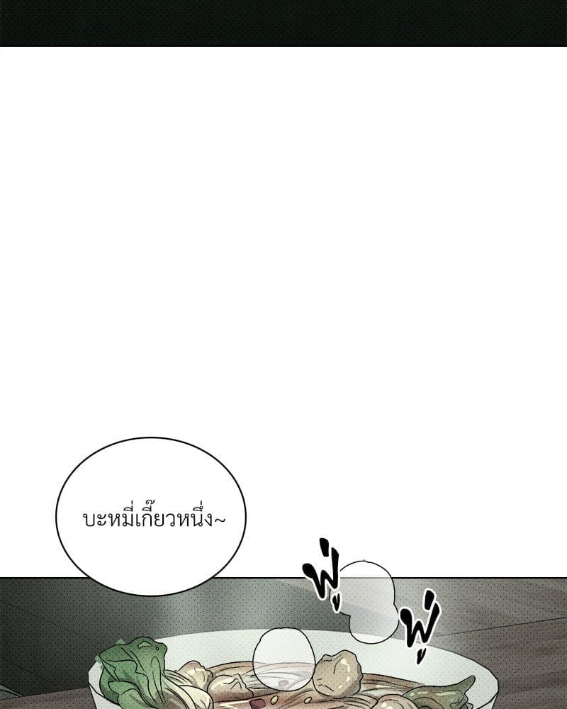 Under the Green Light ตอนที่ 3986