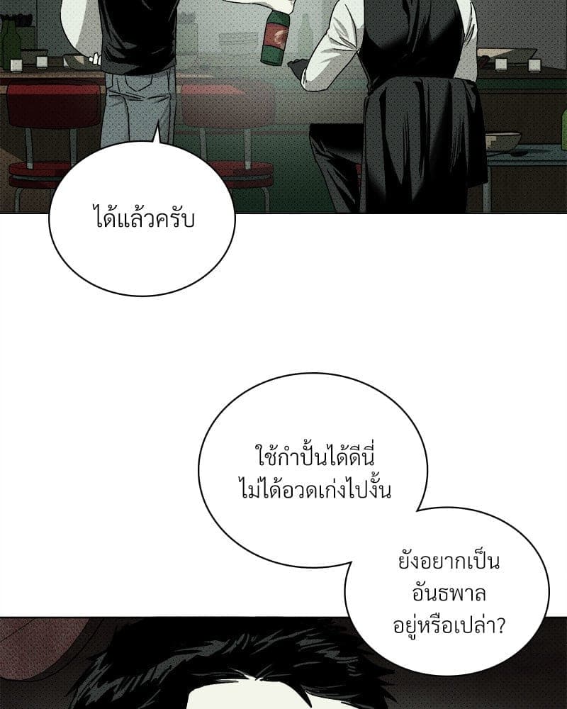 Under the Green Light ตอนที่ 3991