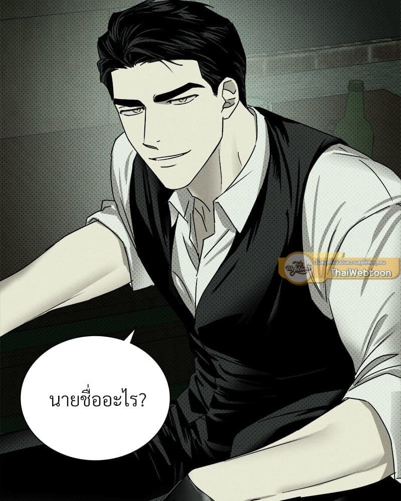 Under the Green Light ตอนที่ 3993