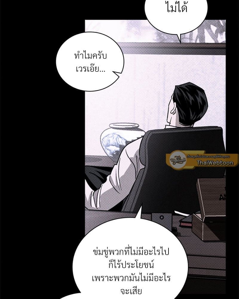 Under the Green Light ตอนที่ 40005