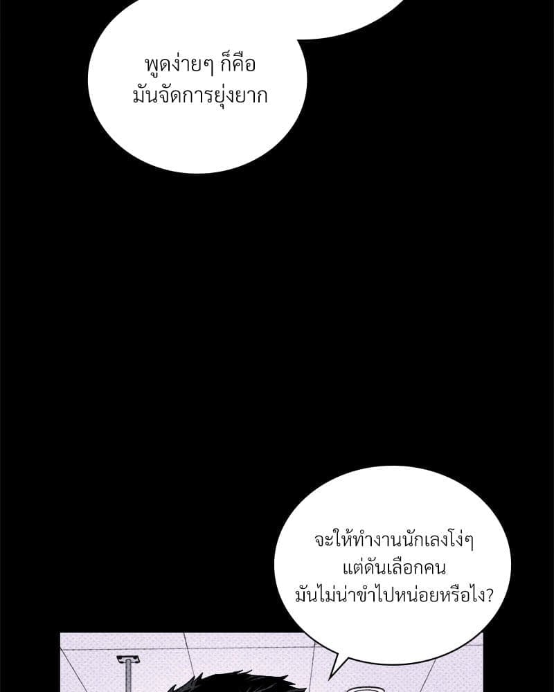 Under the Green Light ตอนที่ 40006