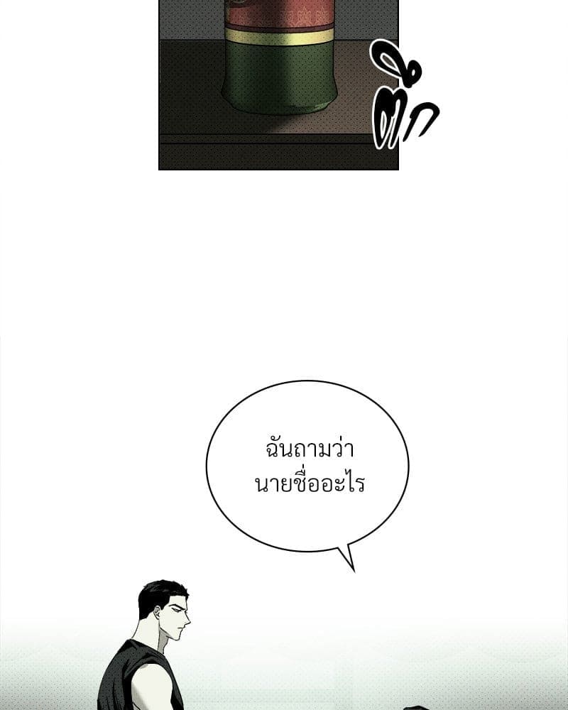 Under the Green Light ตอนที่ 40011