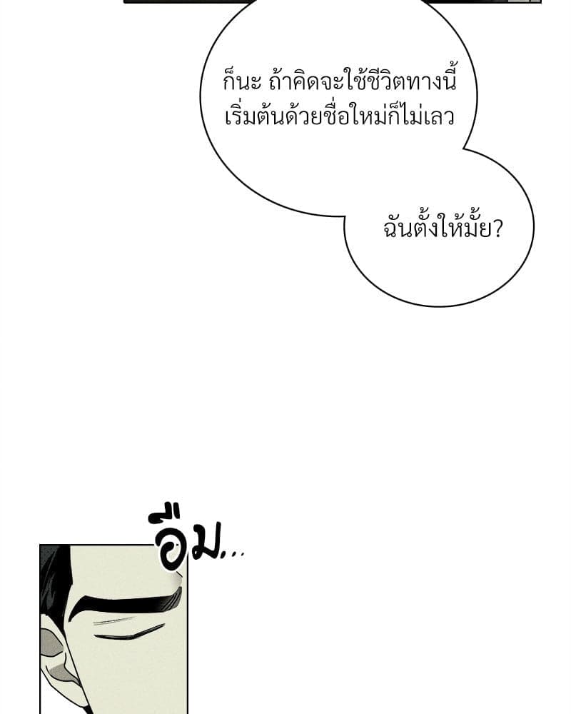 Under the Green Light ตอนที่ 40015