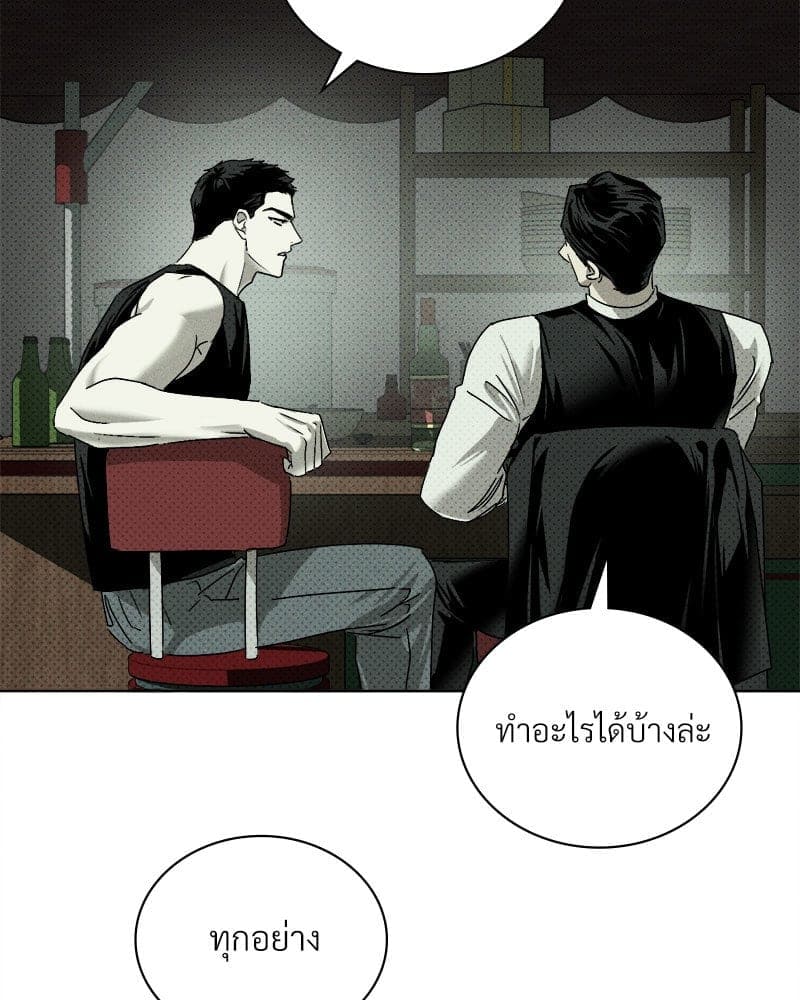 Under the Green Light ตอนที่ 40021