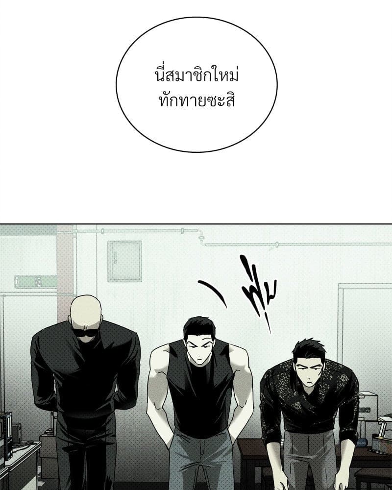 Under the Green Light ตอนที่ 40026