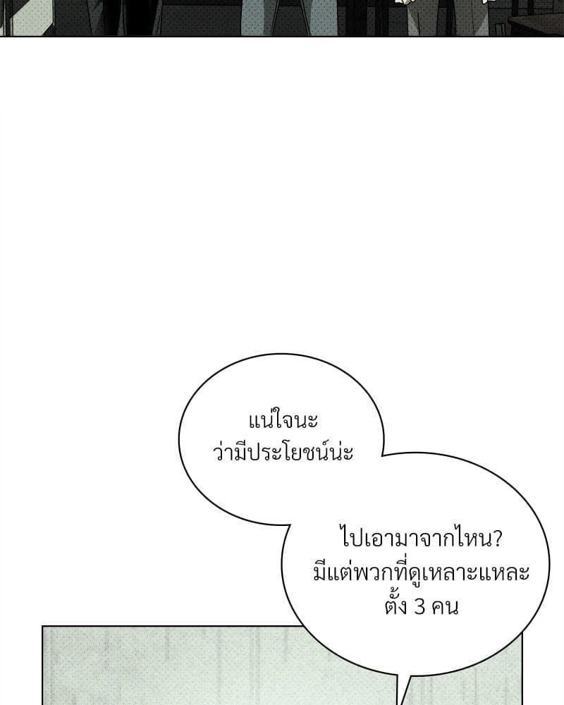 Under the Green Light ตอนที่ 40027