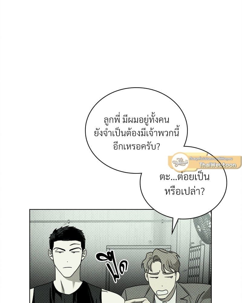 Under the Green Light ตอนที่ 40029