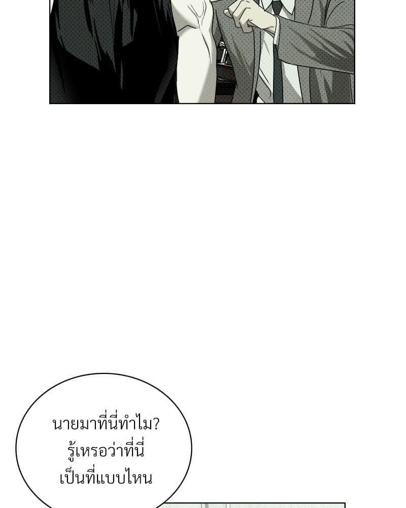 Under the Green Light ตอนที่ 40030