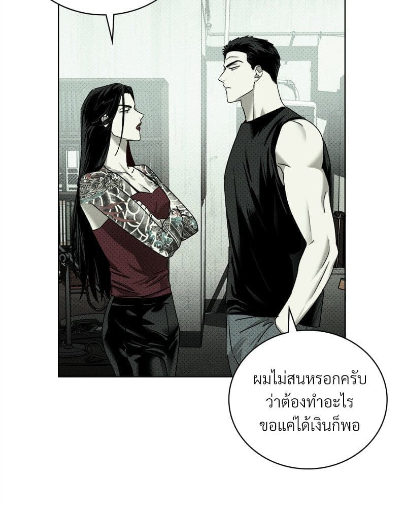 Under the Green Light ตอนที่ 40031