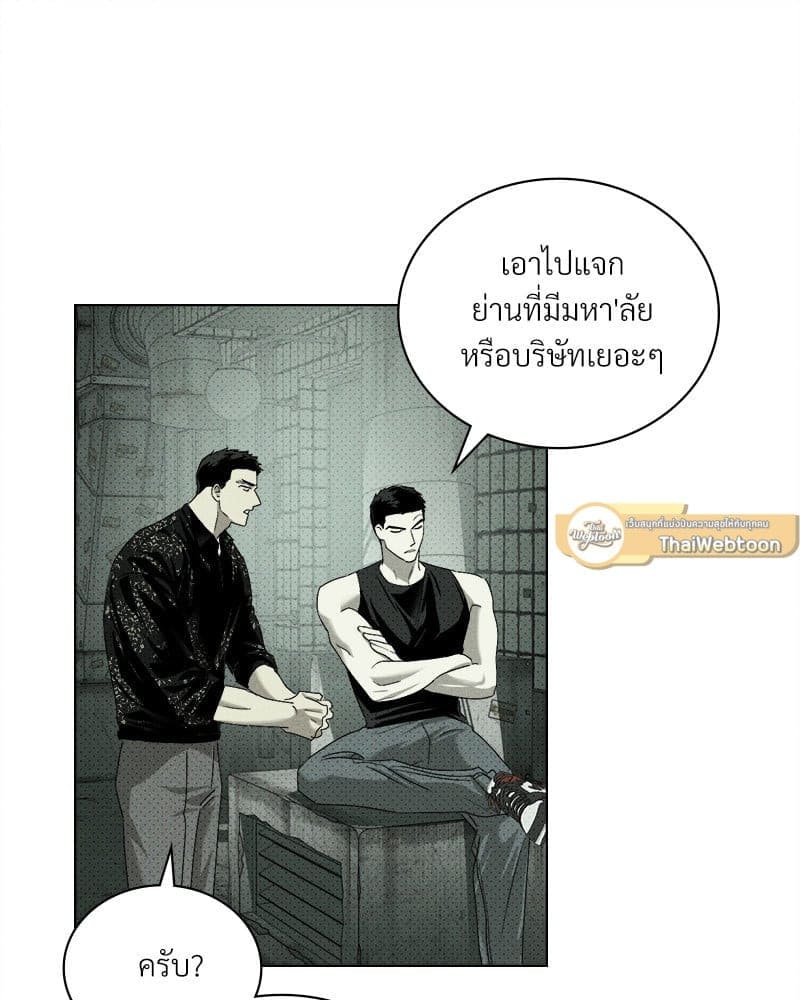 Under the Green Light ตอนที่ 40036