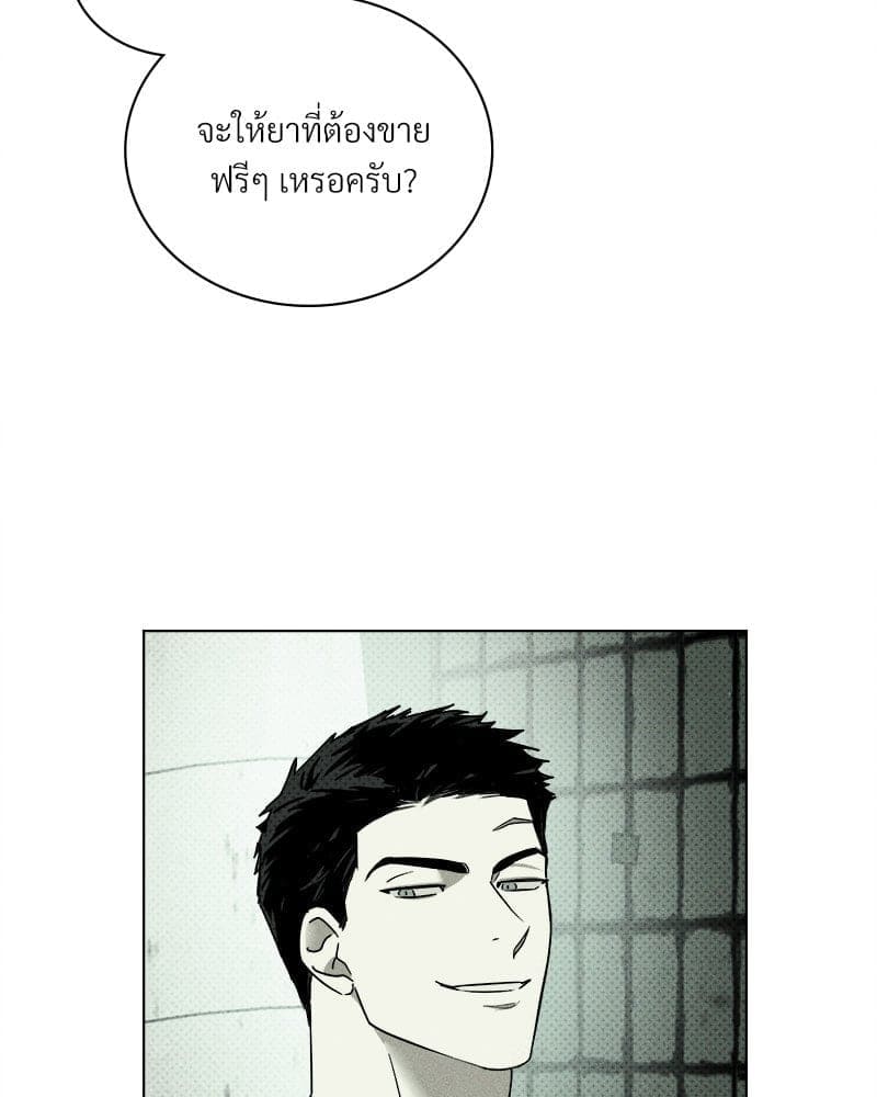 Under the Green Light ตอนที่ 40037