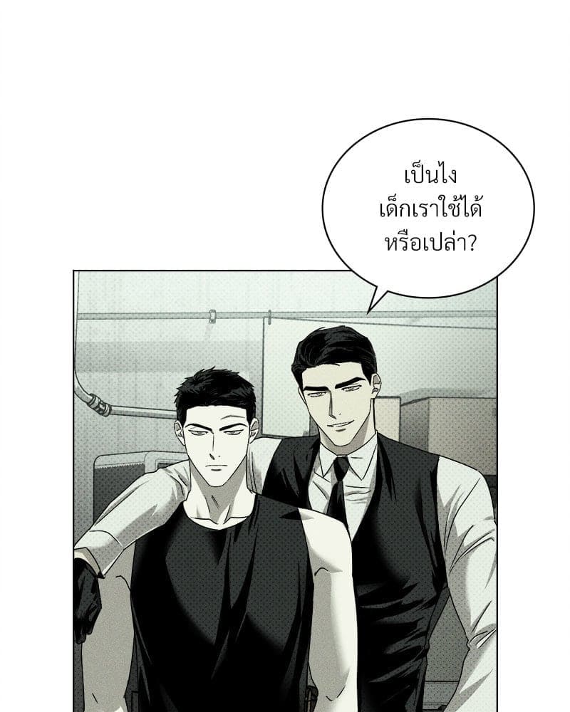 Under the Green Light ตอนที่ 40041