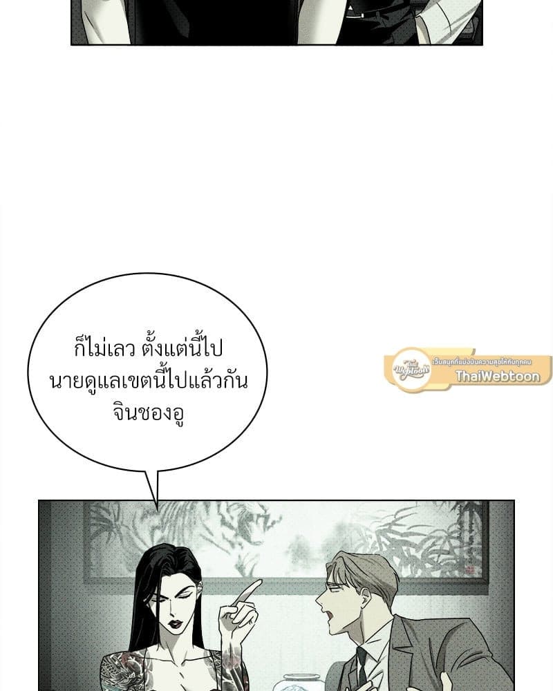 Under the Green Light ตอนที่ 40042