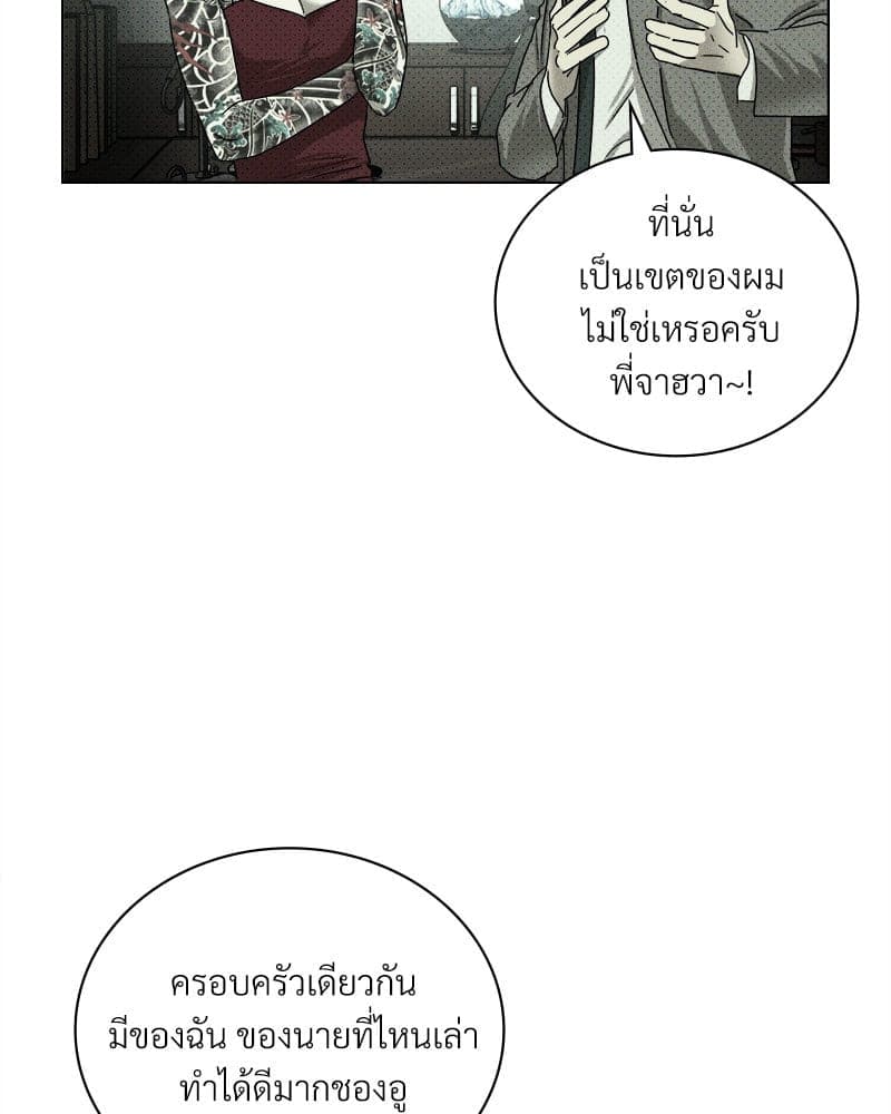 Under the Green Light ตอนที่ 40043