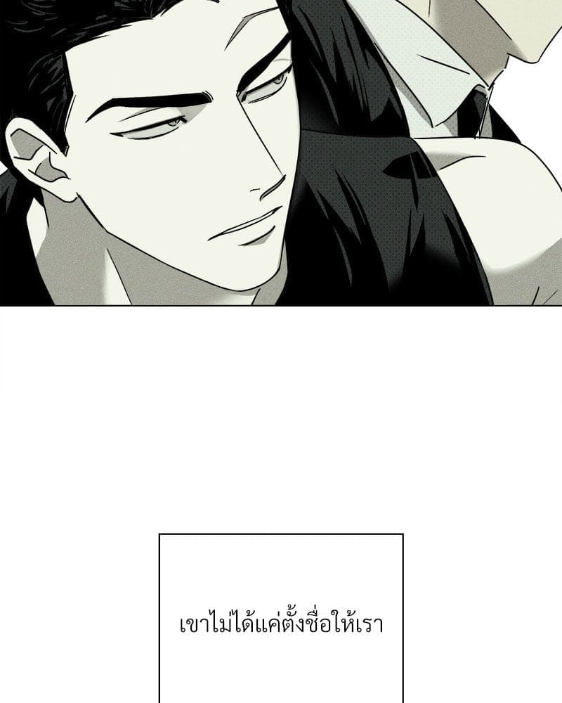 Under the Green Light ตอนที่ 40047