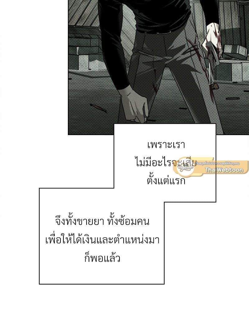 Under the Green Light ตอนที่ 40062