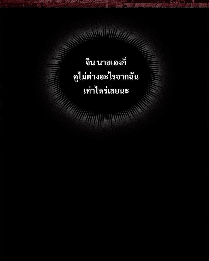 Under the Green Light ตอนที่ 40068