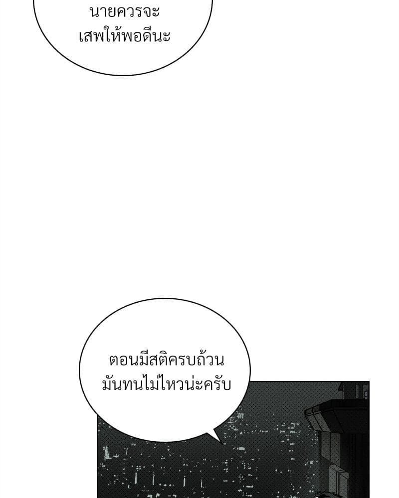 Under the Green Light ตอนที่ 40075