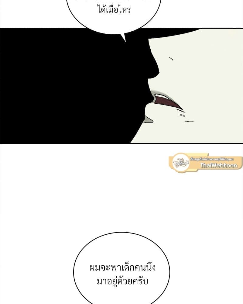 Under the Green Light ตอนที่ 40079