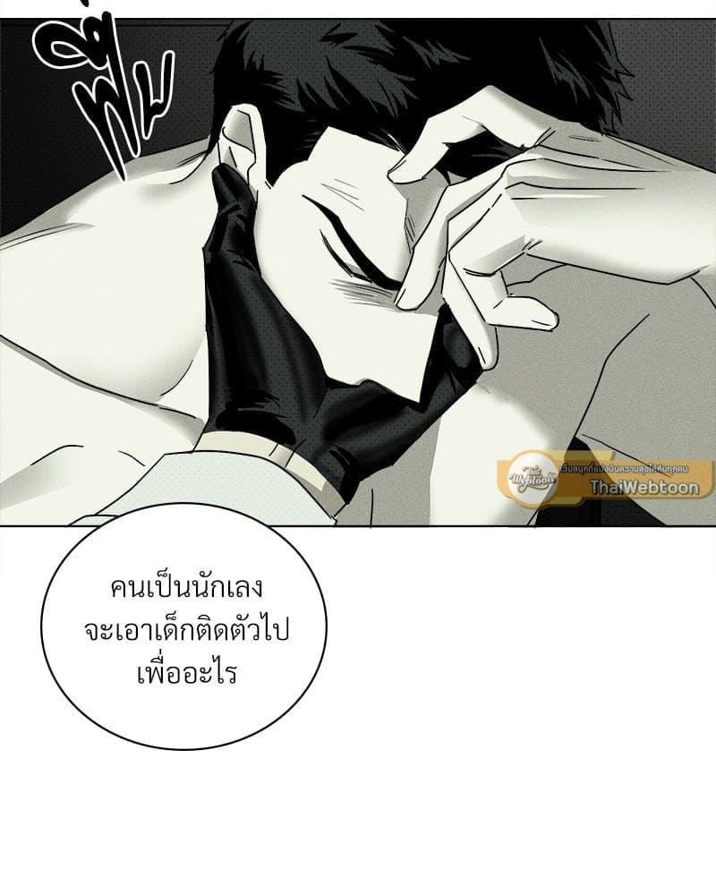 Under the Green Light ตอนที่ 40083