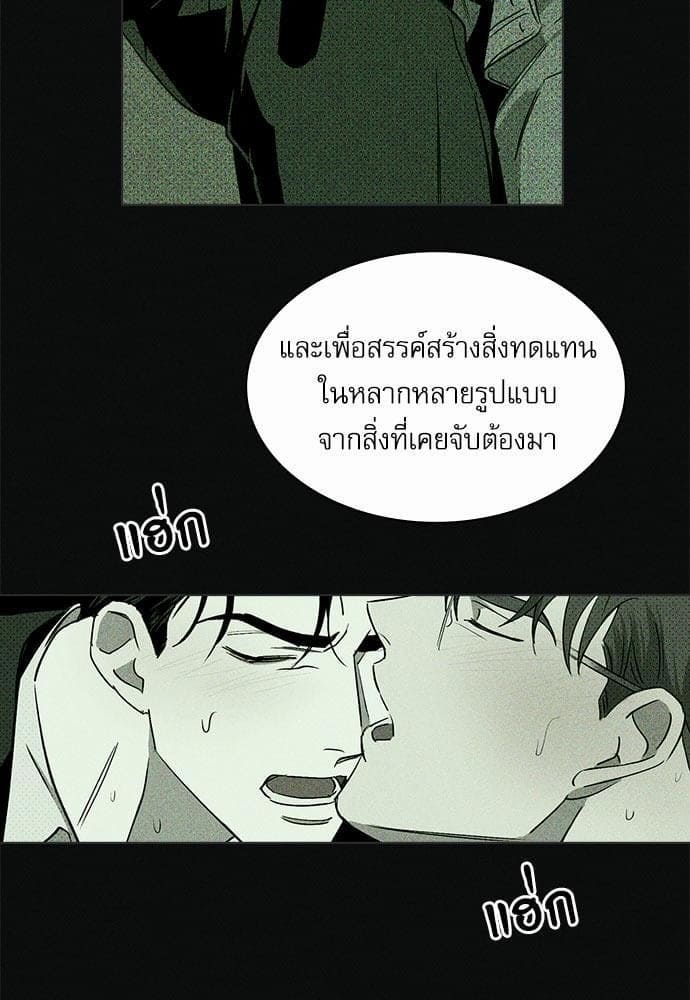 Under the Green Light ตอนที่ 407