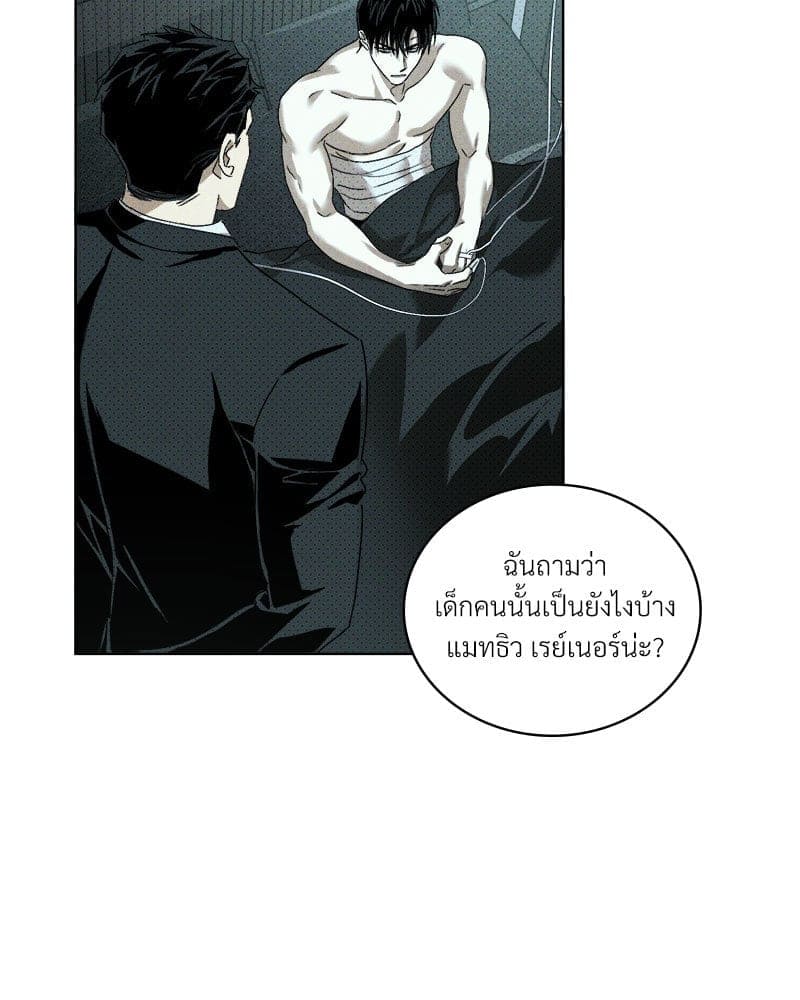 Under the Green Light ตอนที่ 41010