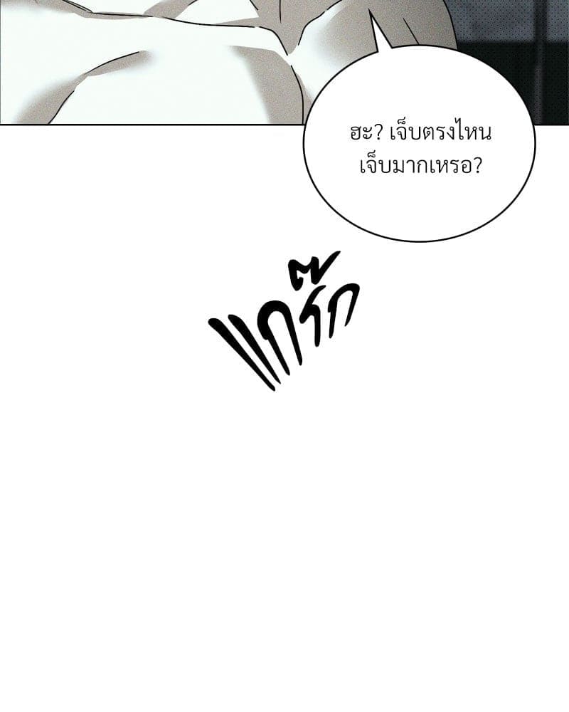 Under the Green Light ตอนที่ 41013