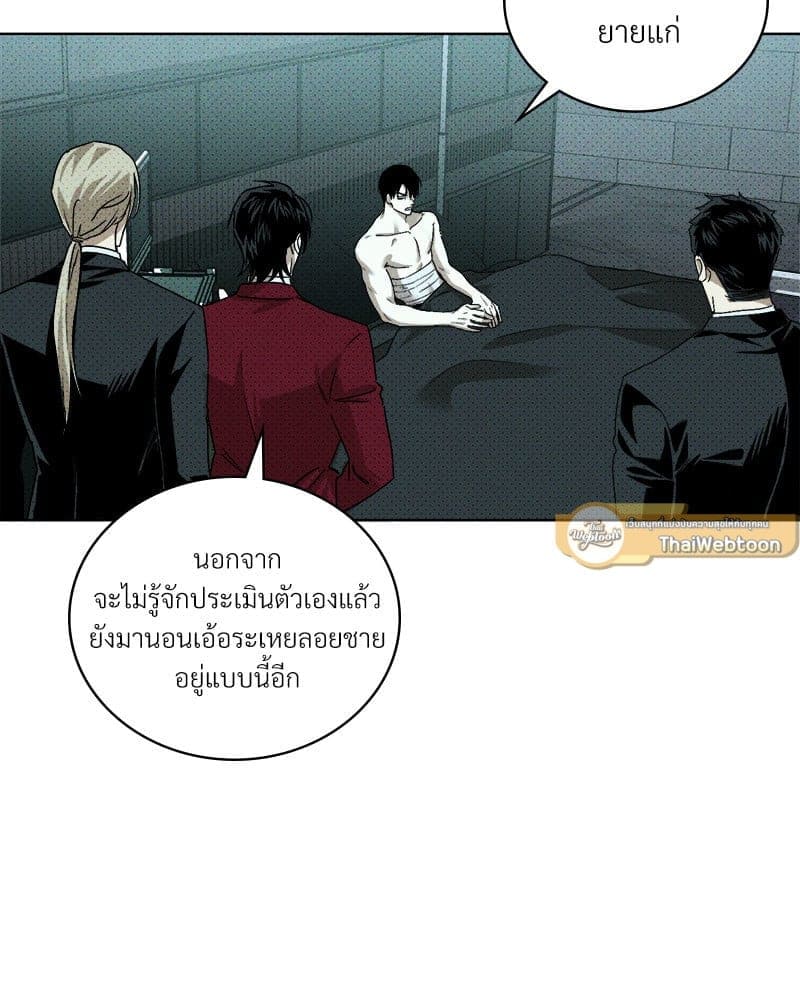 Under the Green Light ตอนที่ 41016