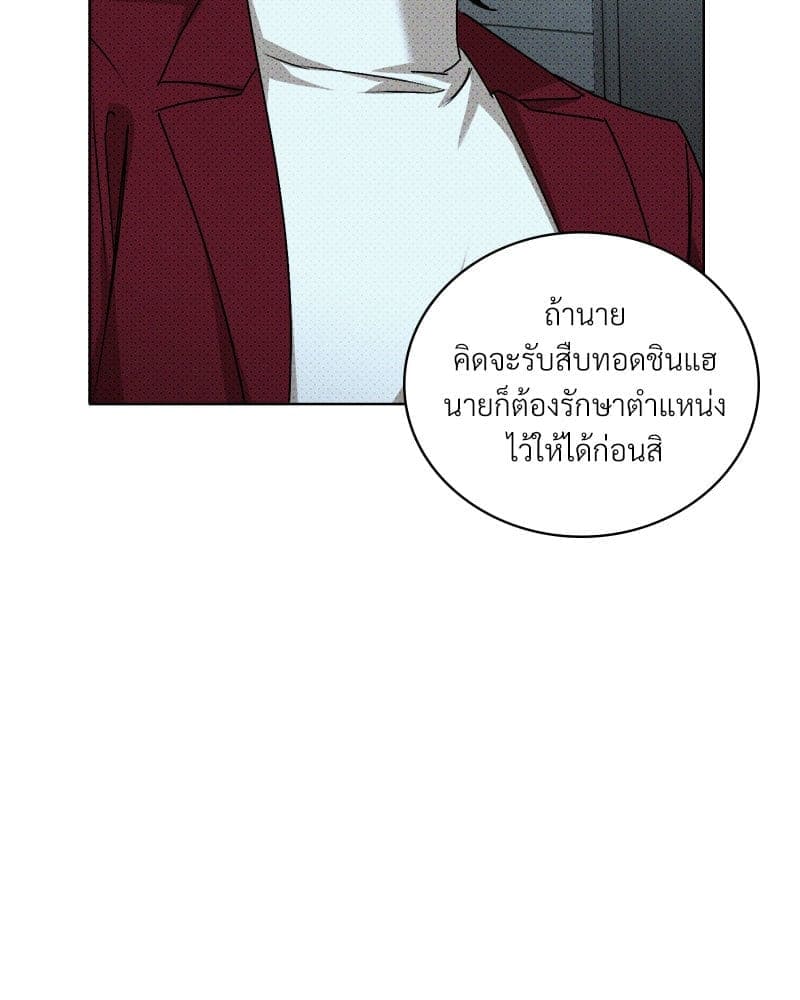 Under the Green Light ตอนที่ 41020