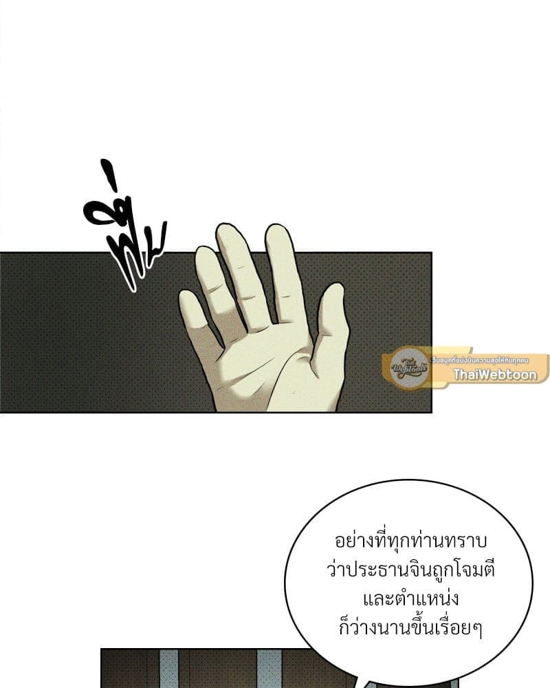 Under the Green Light ตอนที่ 41026