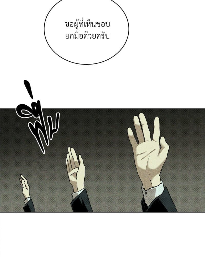 Under the Green Light ตอนที่ 41035