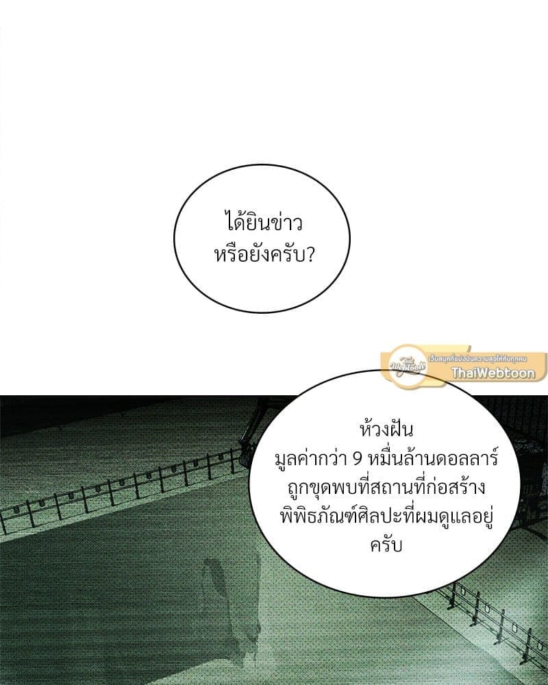 Under the Green Light ตอนที่ 41047