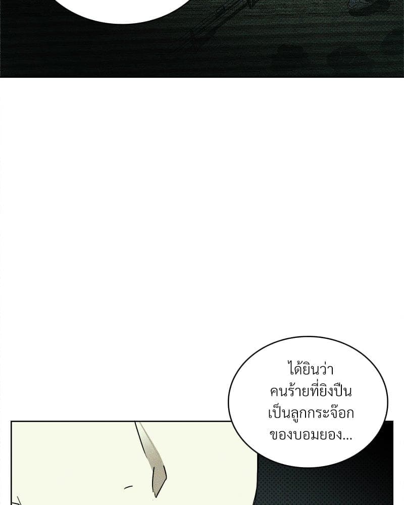 Under the Green Light ตอนที่ 41049