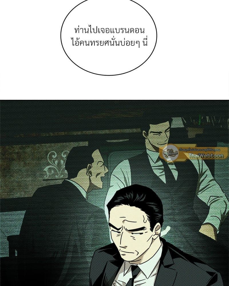 Under the Green Light ตอนที่ 41051