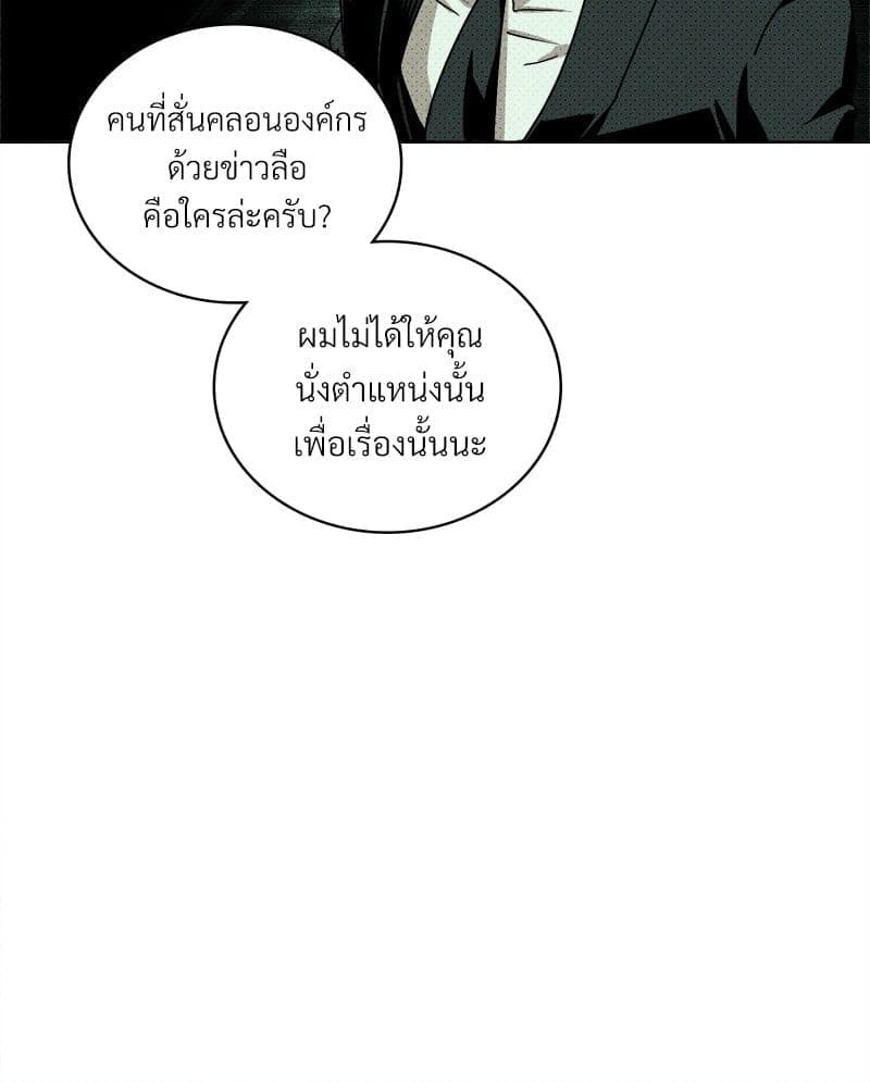 Under the Green Light ตอนที่ 41052