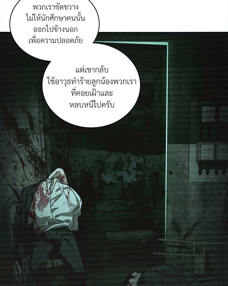 Under the Green Light ตอนที่ 41076